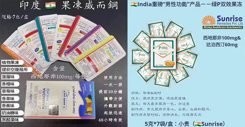 液態威而鋼什麼是?香港購買渠道完整指南,分析官方網站、代購與社交平台的安全性差異
