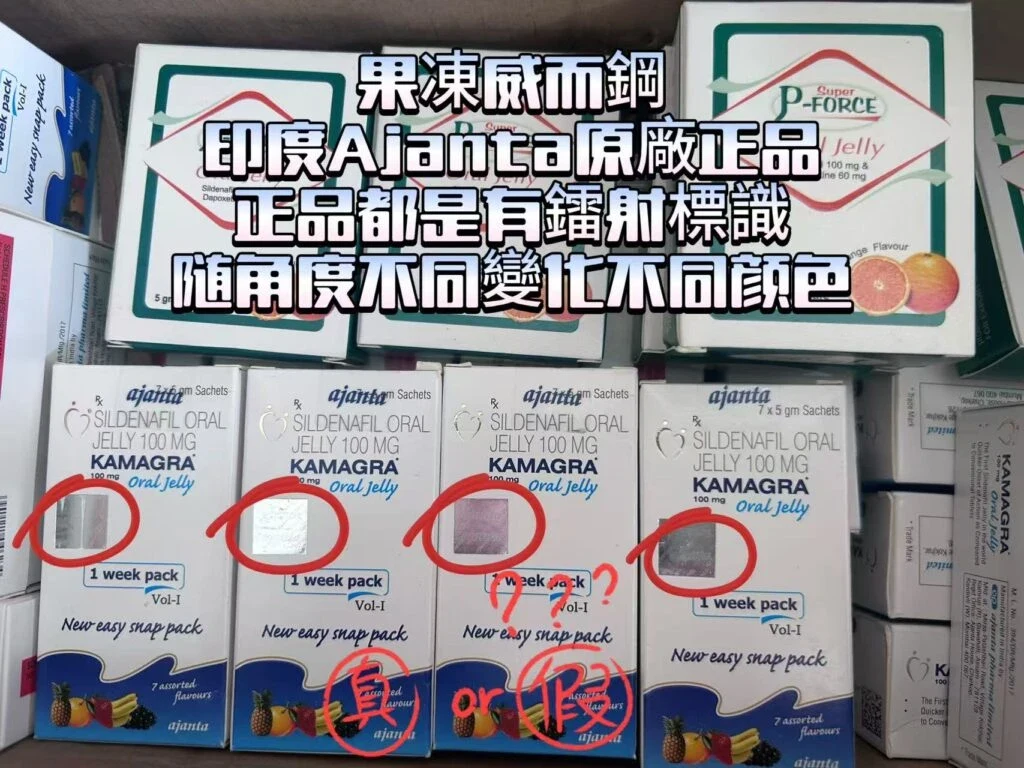 果凍威而鋼真品辨識