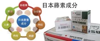 日本藤素成分標示
