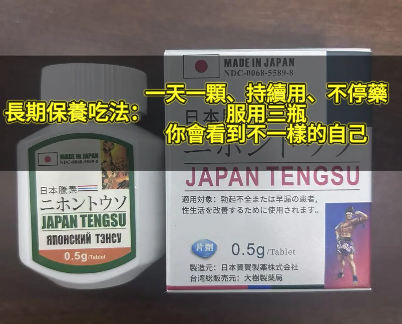 日本藤素全面解析:成分、功效、使用方法與真假辨識指南
