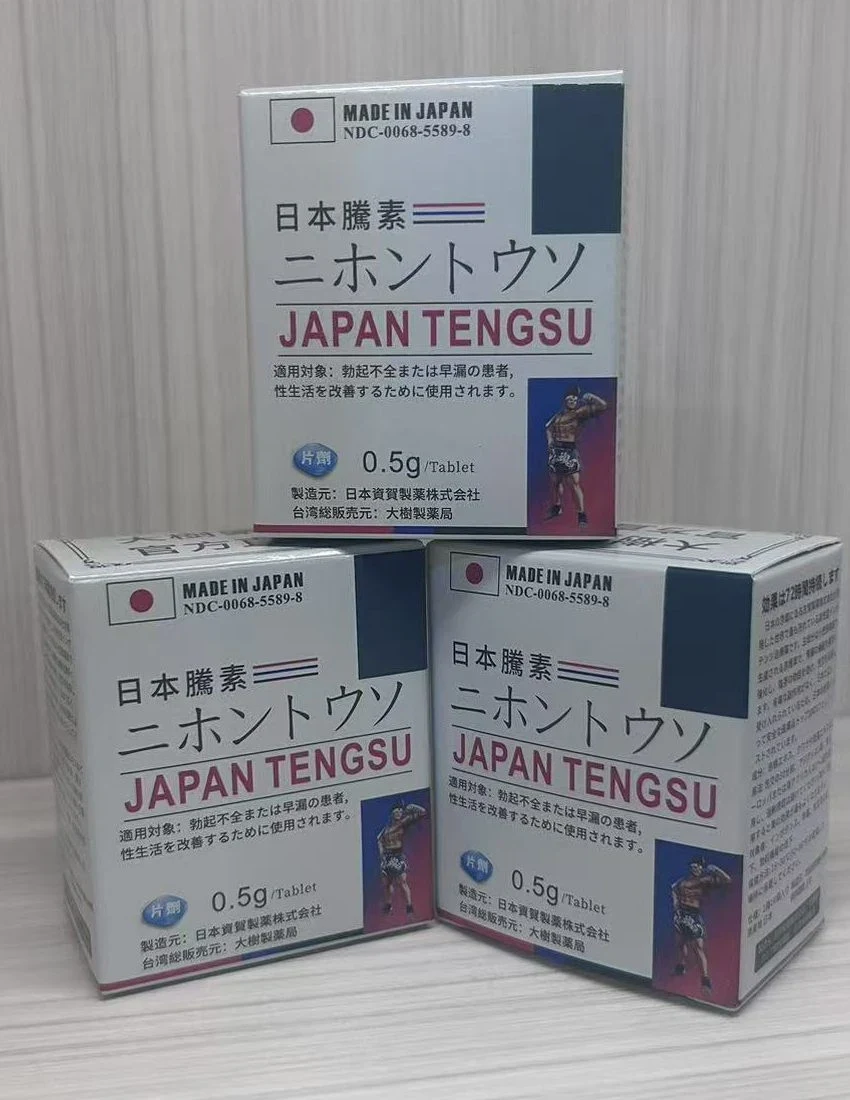日本藤素產品展示