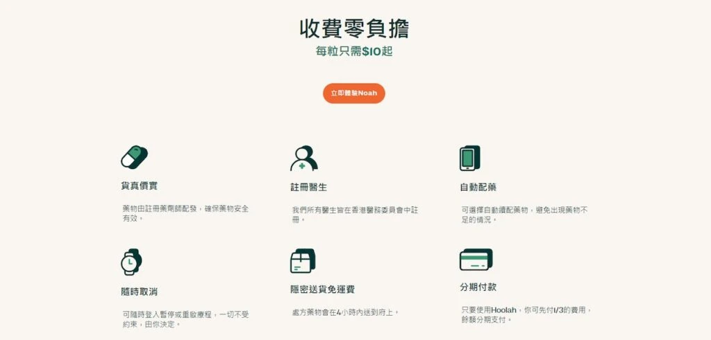 專業健康諮詢服務