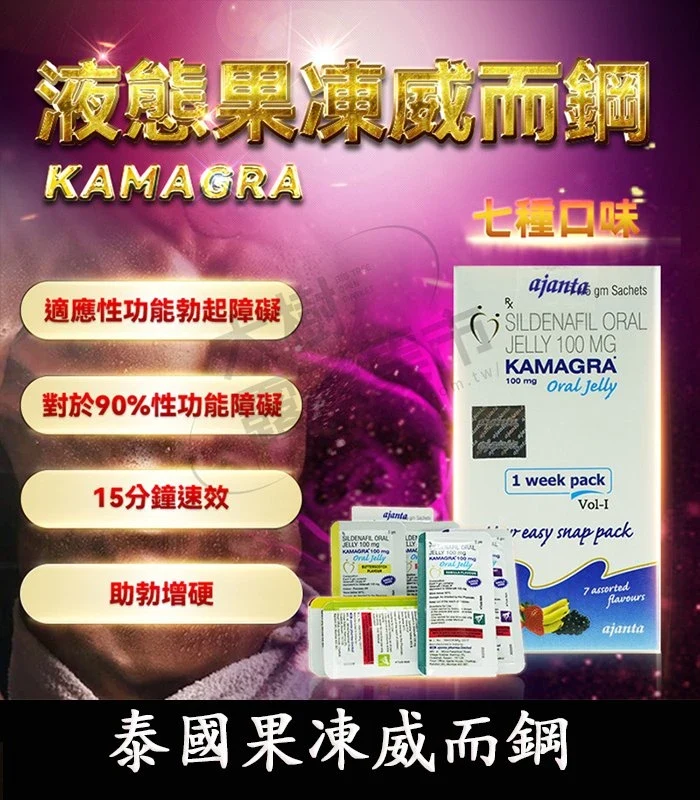 泰國果凍威而鋼包裝圖