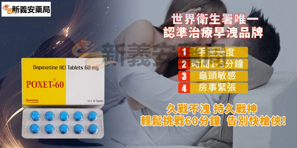 早洩問題的基因遺傳真相與必利勁治療全解析
