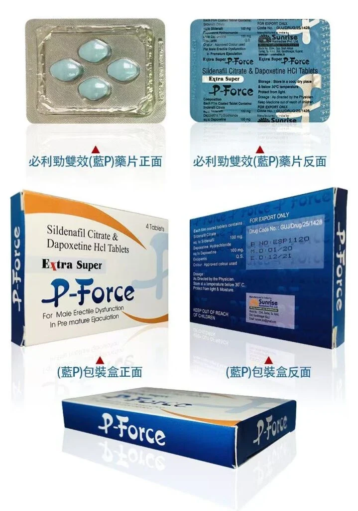 必利吉真偽辨別指南