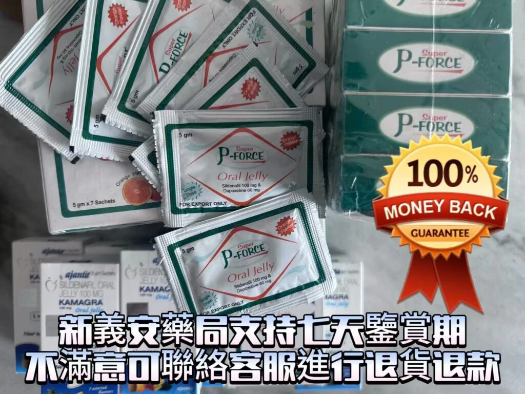 果凍威而鋼退貨與售後服務說明