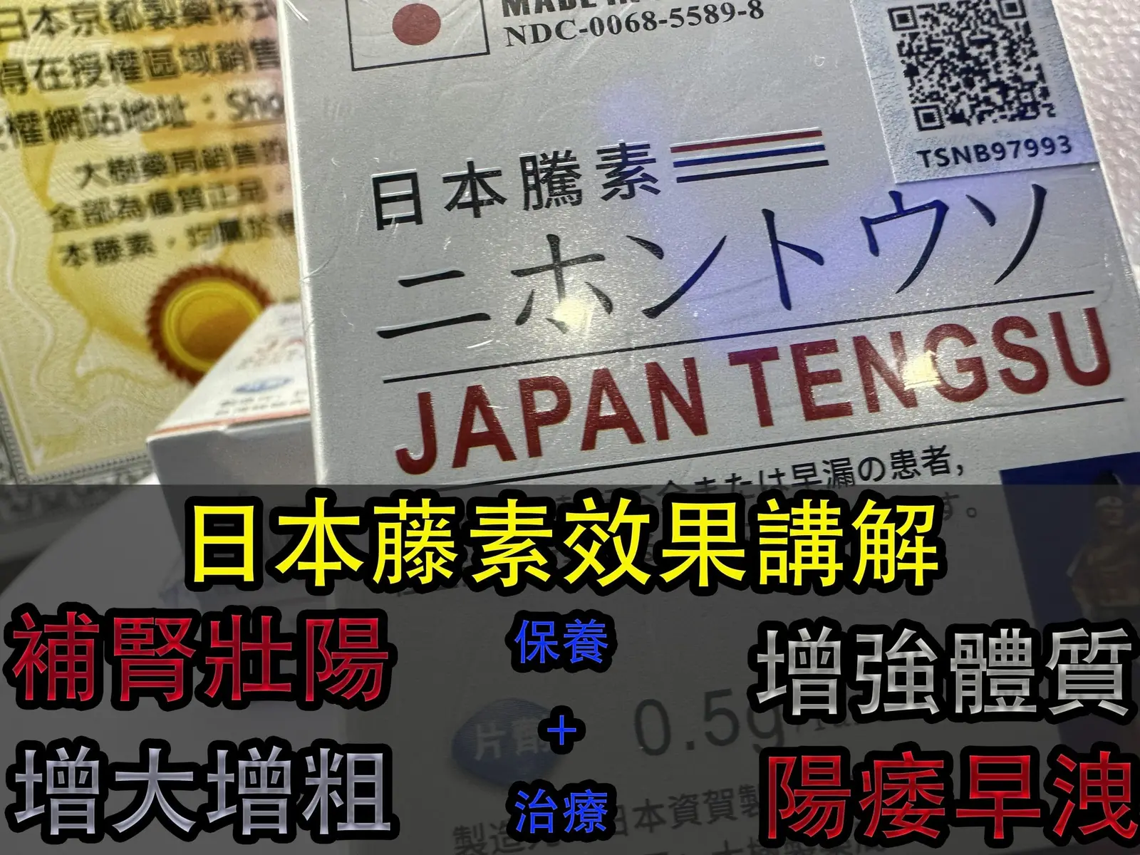日本藤素服用多久才有效?醫師解析功效與正確使用方法