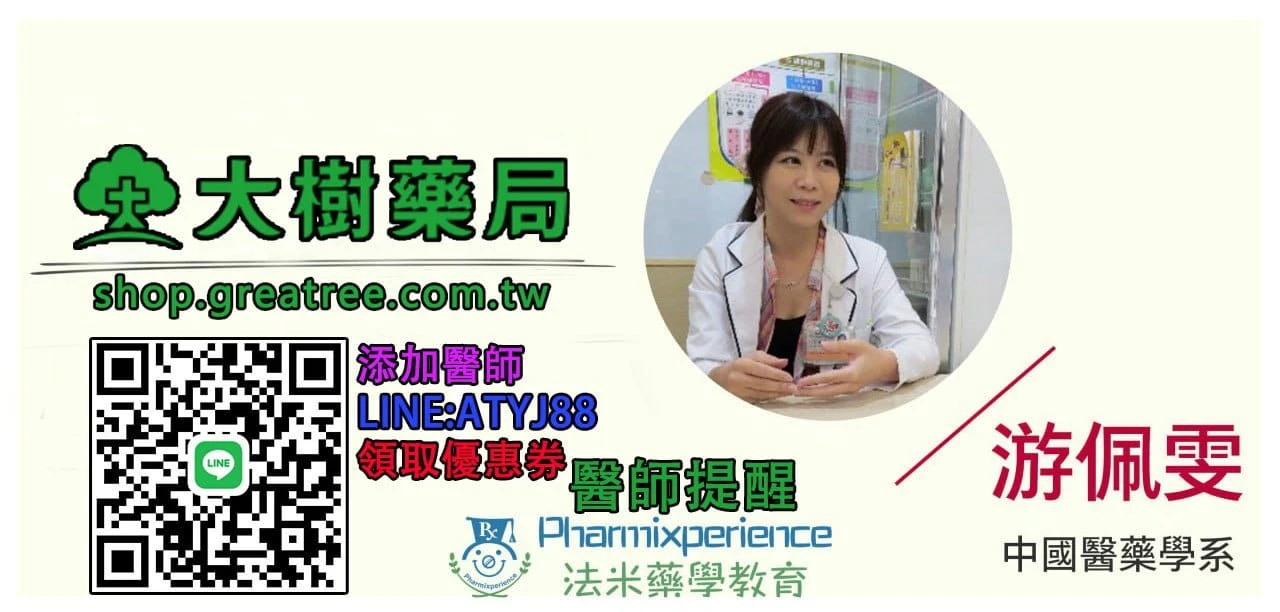 醫師用藥安全提醒宣導海報