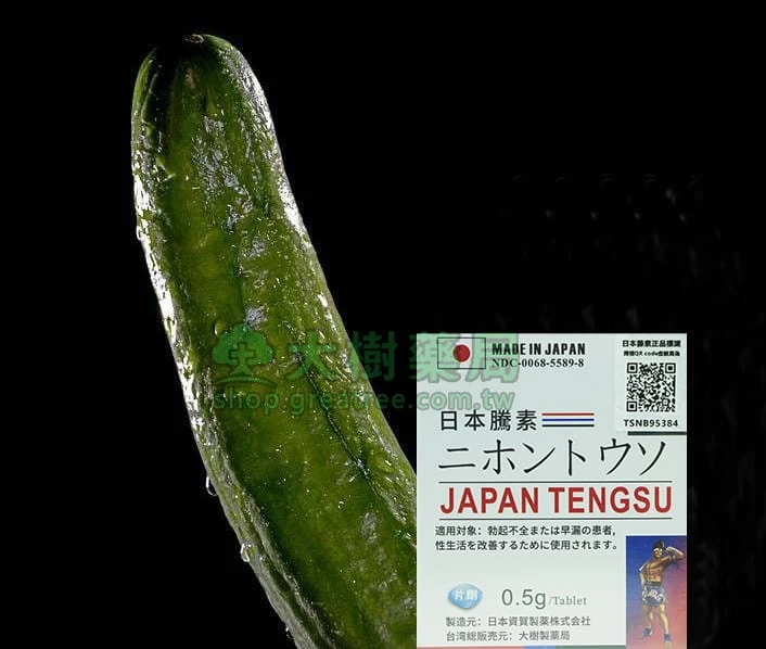使用一週陰莖硬度提升