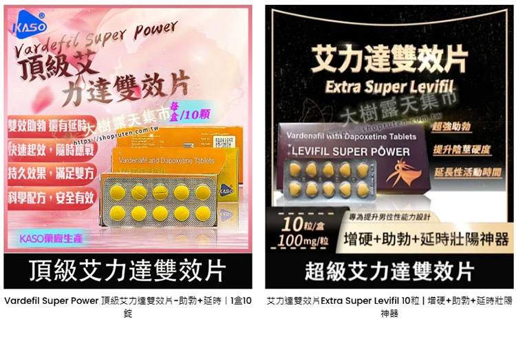 雙效艾力達Super Levifil產品介紹