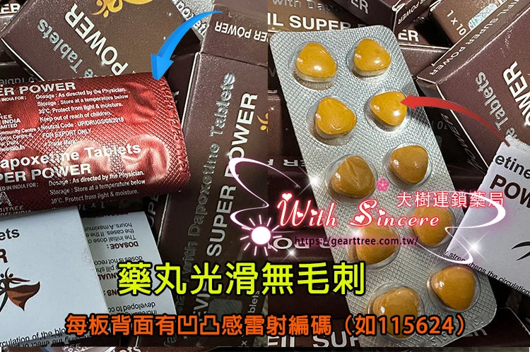 雙效艾力達真假辨識方法