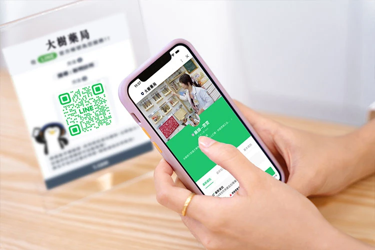 新義安藥局藥師line