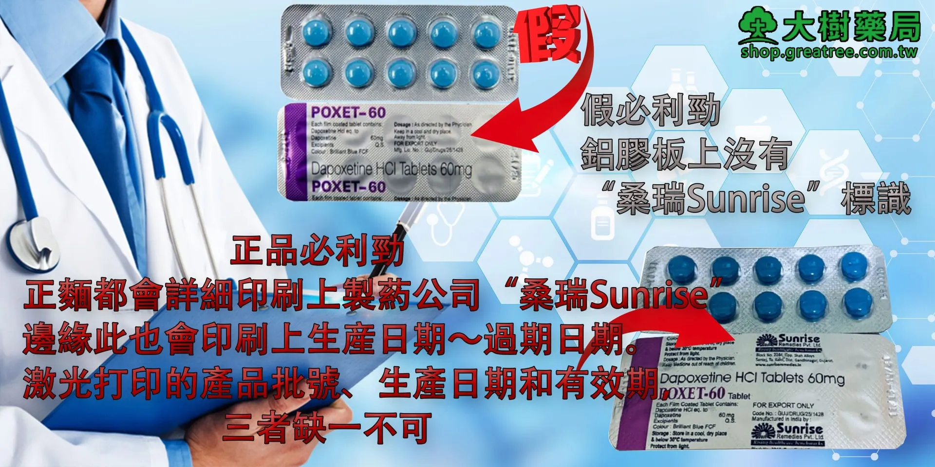 必利勁鋁膠板標識分真假