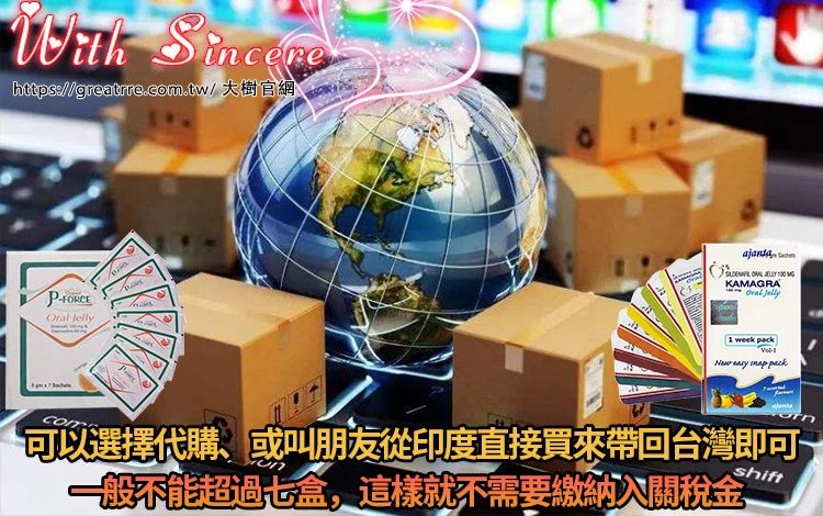 代購果凍威而鋼流程圖