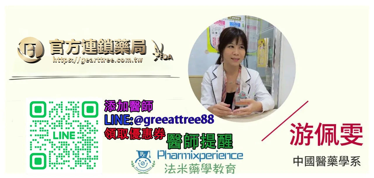 專業藥師諮詢服務