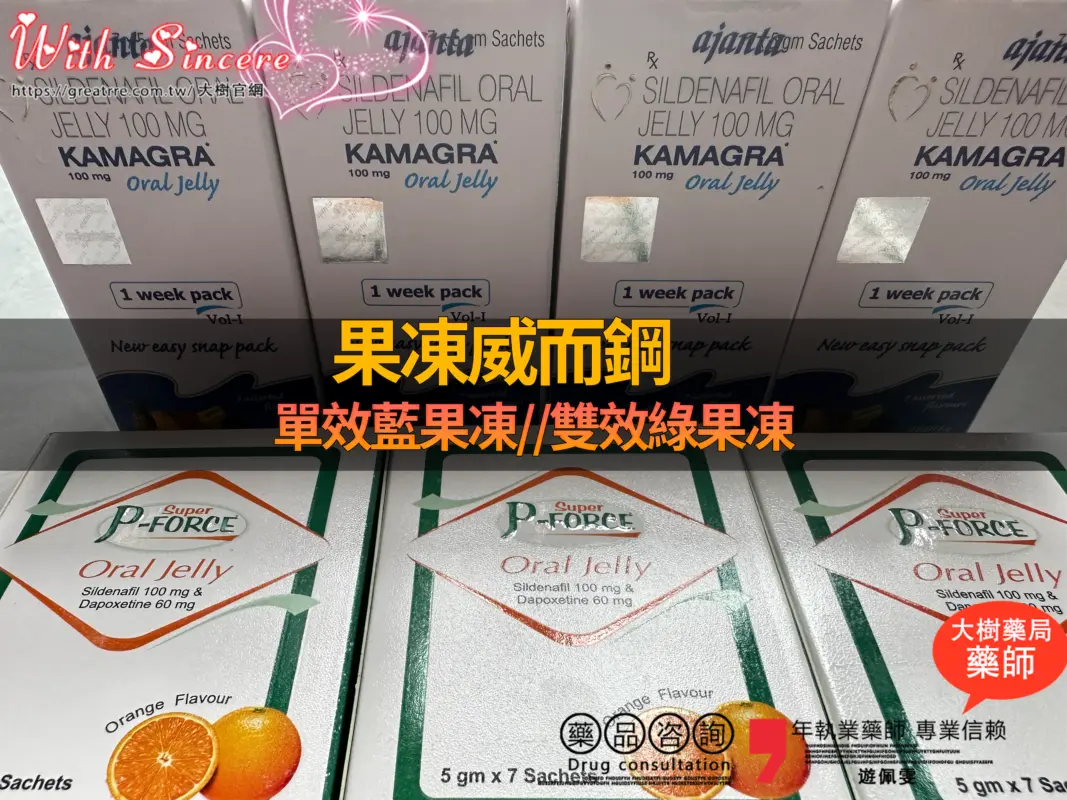 果凍威而鋼產品展示