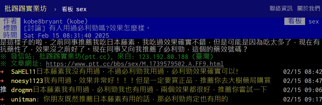 使用者心得分享