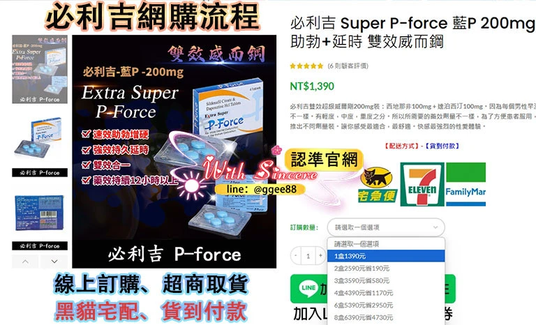 購買雙效威而鋼的合法管道