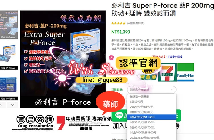 PTT省錢購買技巧