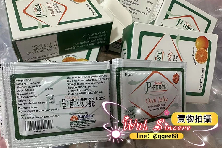雙效果凍副作用