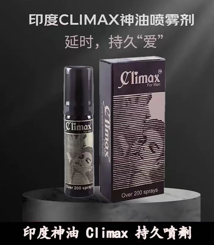 Climax印度神油延時噴劑產品圖
