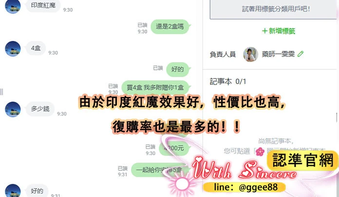 印度紅魔PTT討論