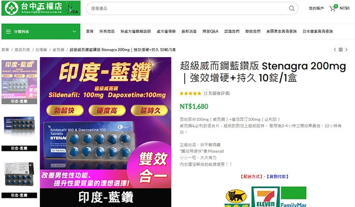 線上官網購買印度藍鑽