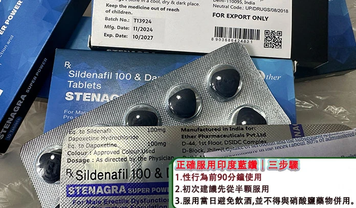 印度藍鑽正確服用方法