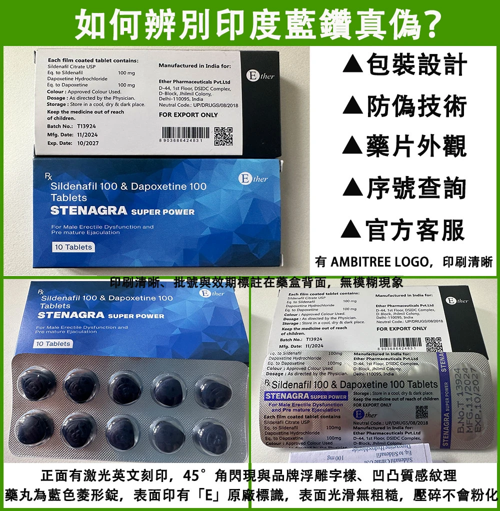 印度藍鑽購買指南：正品渠道、價格與真偽辨識全解析