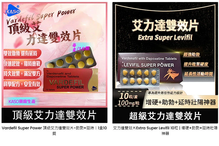 艾力達雙效片購買指南2025：正品管道、價格對比與真假鑑別全解析