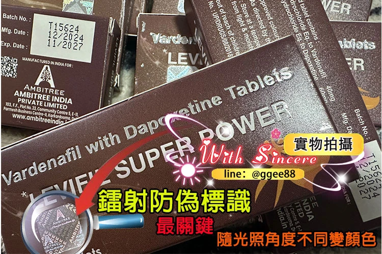艾力達雙效片真偽辨識對比圖