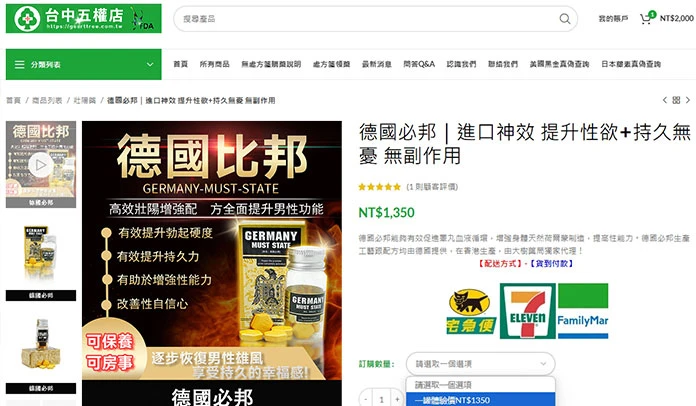 德國必邦正規購買通路示意