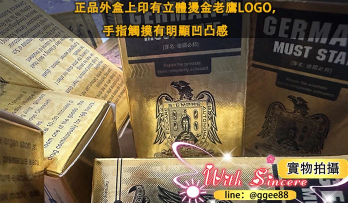 德國必邦外盒包裝細節