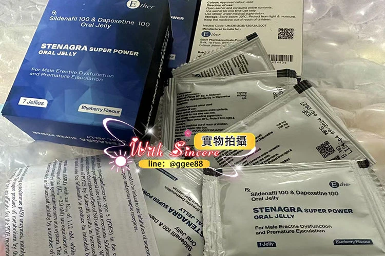 藍鑽果凍威而鋼購買指南：線上藥局推薦與使用注意事項