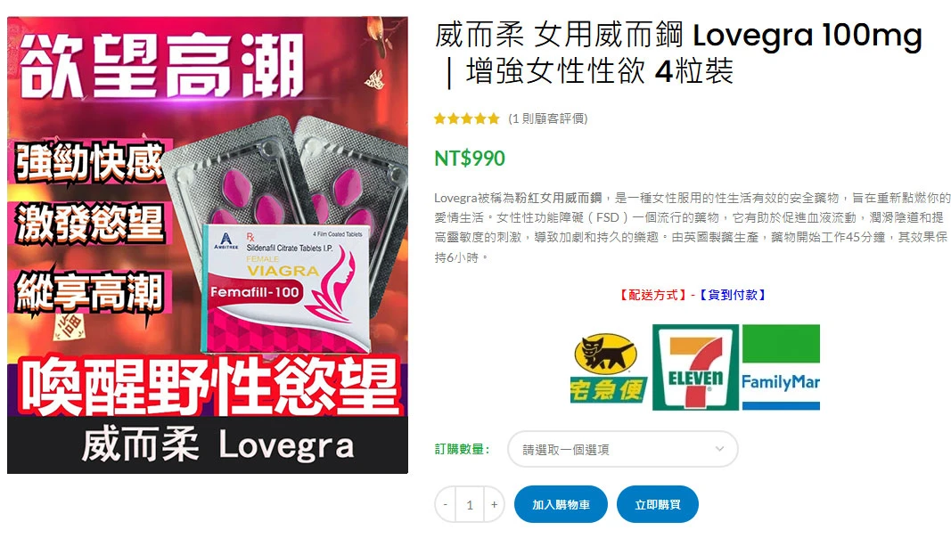 威而柔是什么？更年期女性性功能障碍的改善选择与使用指南