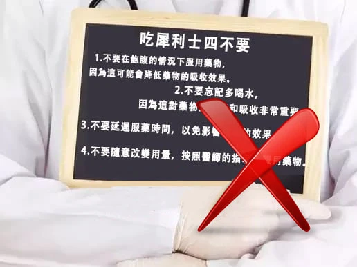 服用犀利士5mg四不要注意事項