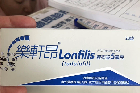 台灣生達製藥樂軒昂5mg產品