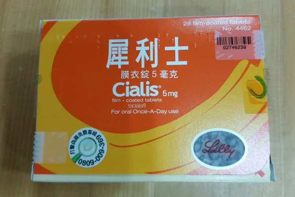 美國禮來原廠犀利士5mg產品