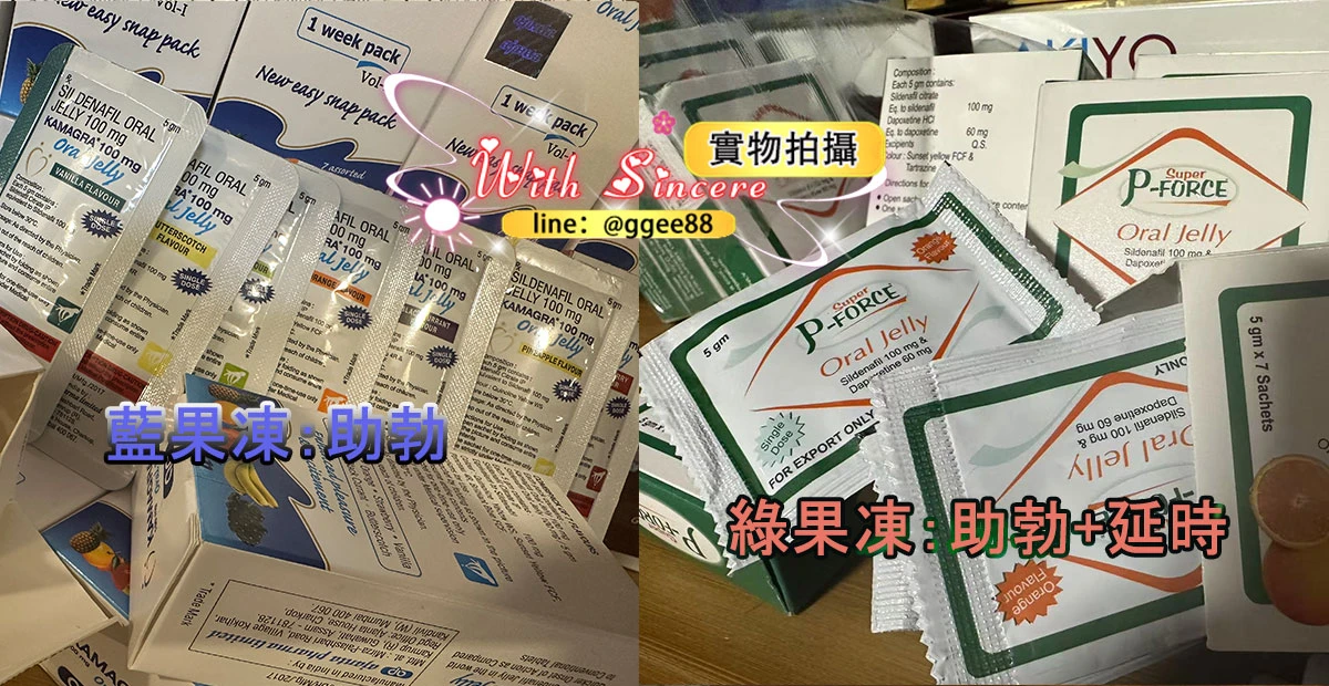 泰國液態威而鋼產品展示