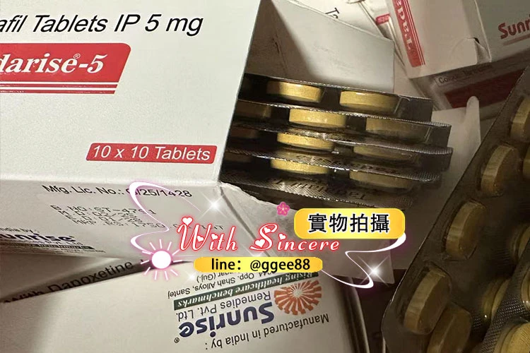 犀利士5mg功效說明