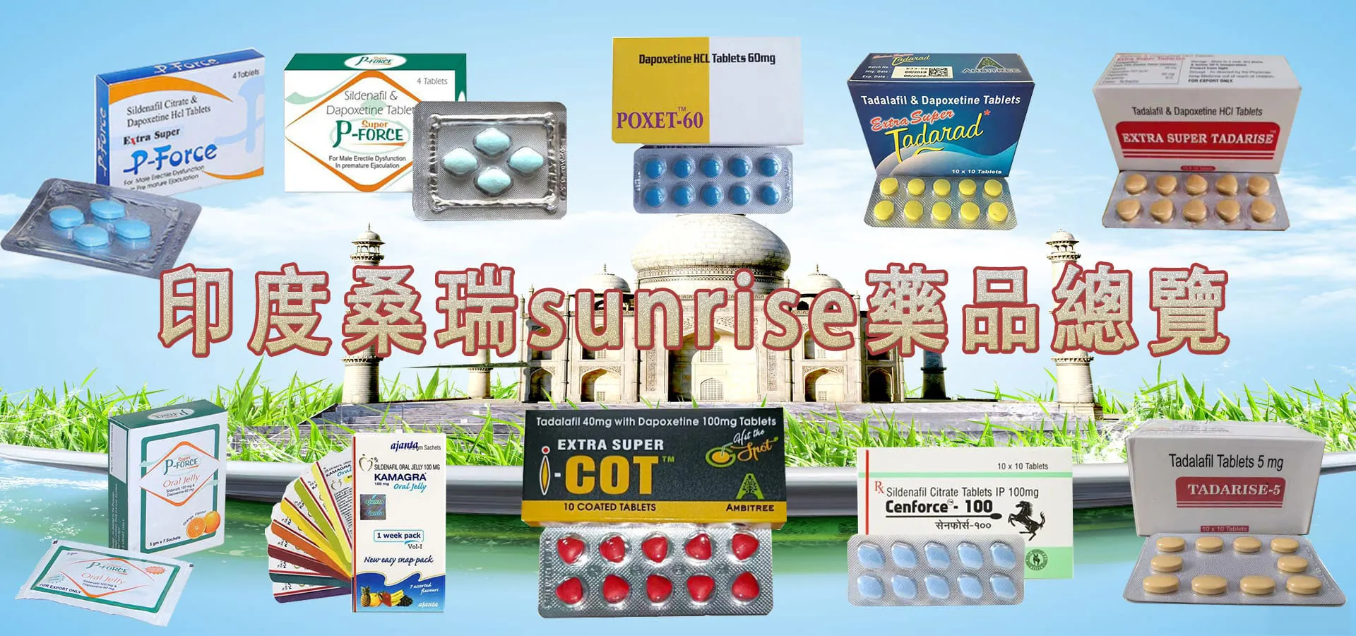 印度桑瑞製藥廠生產的威而鋼有哪些？果凍威而鋼、雙效威而鋼、雙效犀利士全面解析