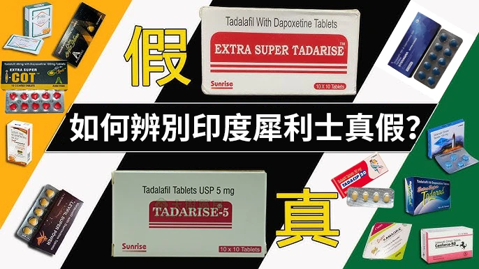 辨別印度犀利士真假方法