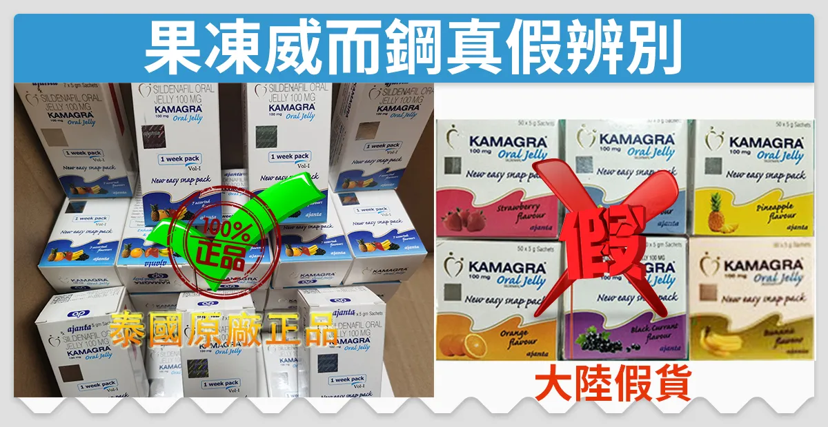 PTT熱門討論：深入解析Kamagra果凍威而鋼的實際效果與用戶體驗