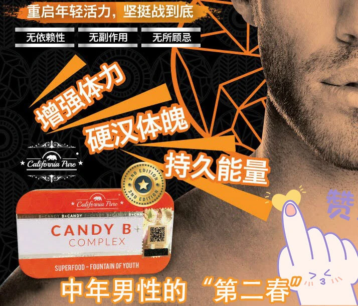 為什麼中年男性特別需要永春糖