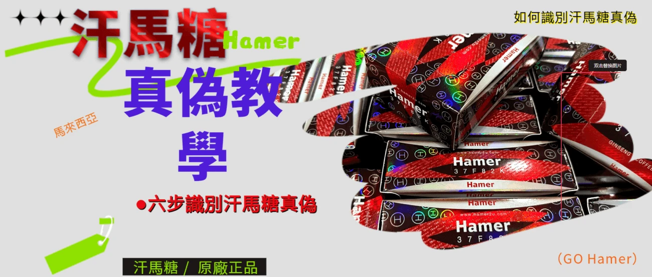 汗馬糖會不會傷肝傷腎？專業解析真品安全性與仿冒風險