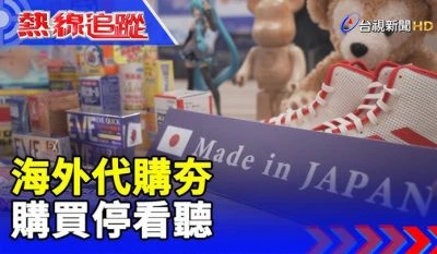 海外代購德國必邦