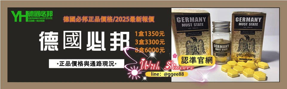 德國必邦限時優惠價格