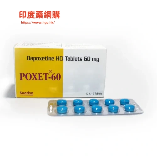 必利勁Poxet 60mg全面解析:效果、用法與風險管理指南 2 必利勁藥品實物圖片