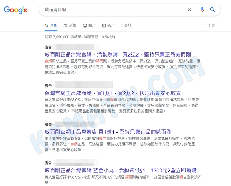 威而鋼官網數量說明