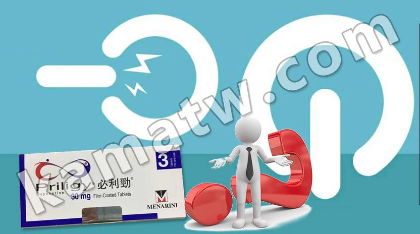 為什麼必利勁可以治療早洩？